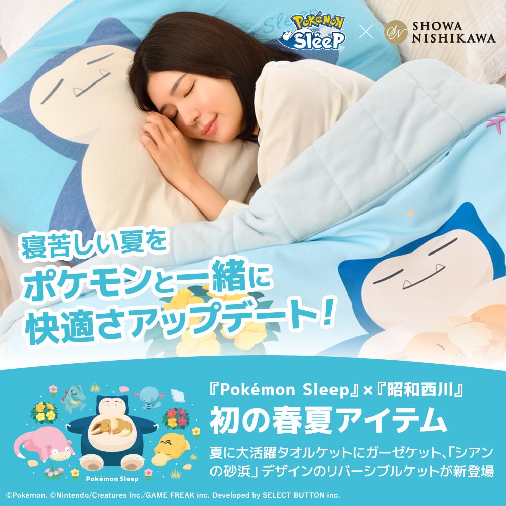 シ*️様 ポケモン 新品　カビゴン　昭和西川 シングルケット ポケモンスリープ Amazon.co.jp: 『ポケモンスリープ』×『昭和西川』タオルケット